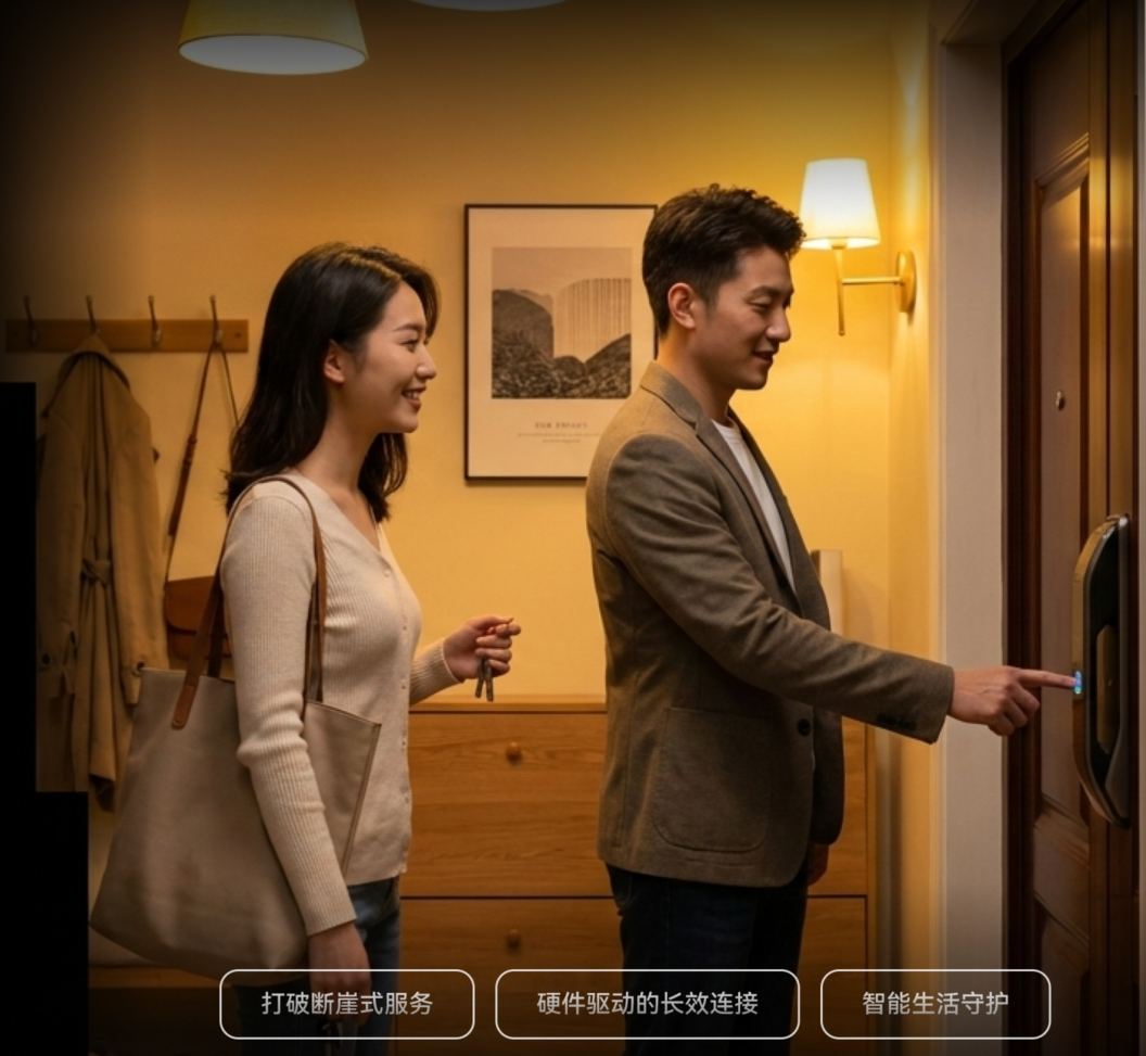 终身管家.png 传统租赁的“两头内耗”:为什么房东和租客都在默默吞下隐形损耗?